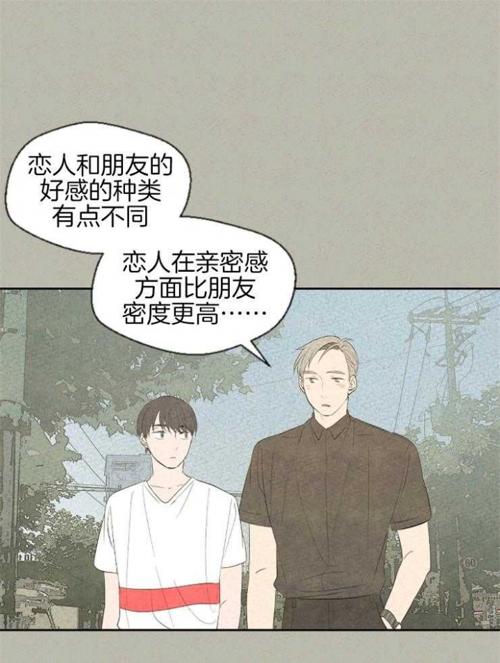 《午夜共生》漫画最新章节第52话免费下拉式在线观看章节第【15】张图片