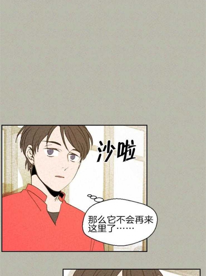 《午夜共生》漫画最新章节第83话免费下拉式在线观看章节第【7】张图片