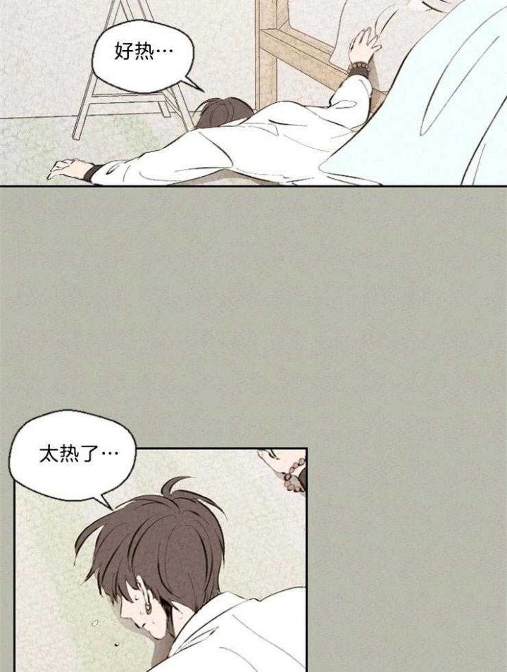 《午夜共生》漫画最新章节第111话免费下拉式在线观看章节第【17】张图片