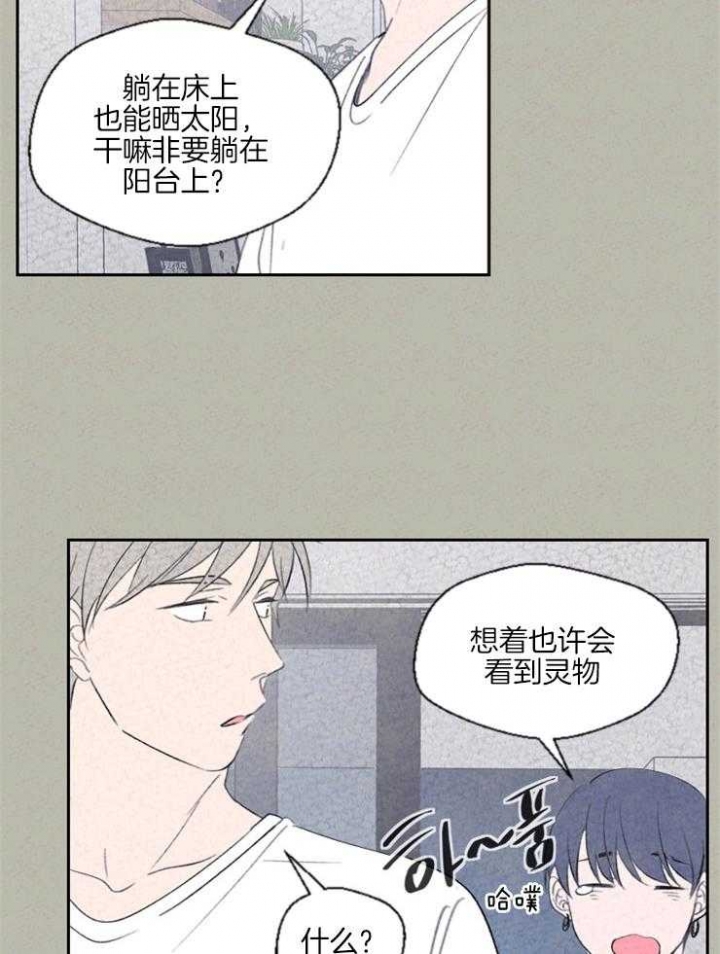 《午夜共生》漫画最新章节第36话免费下拉式在线观看章节第【10】张图片