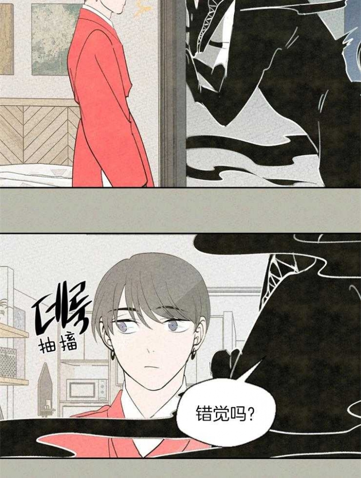 《午夜共生》漫画最新章节第57话免费下拉式在线观看章节第【7】张图片