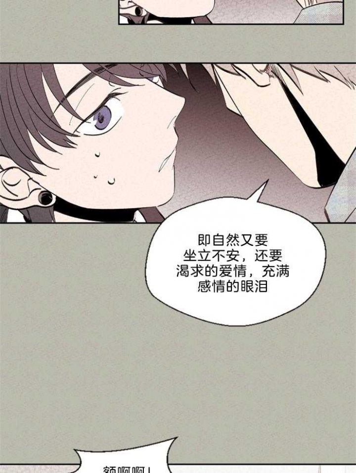 《午夜共生》漫画最新章节第118话免费下拉式在线观看章节第【20】张图片