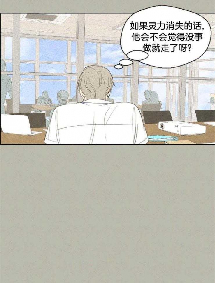 《午夜共生》漫画最新章节第48话免费下拉式在线观看章节第【16】张图片