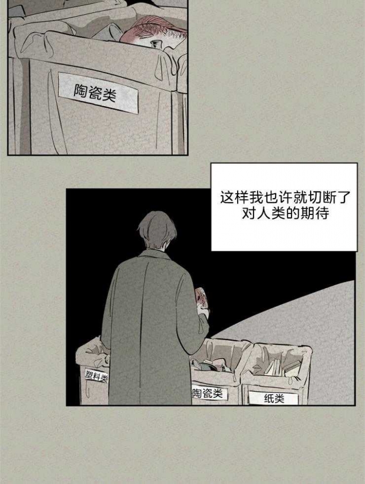 《午夜共生》漫画最新章节第115话免费下拉式在线观看章节第【6】张图片