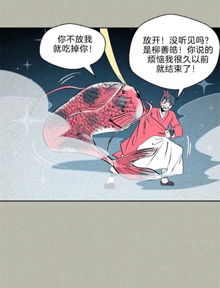 《午夜共生》漫画最新章节第114话免费下拉式在线观看章节第【7】张图片