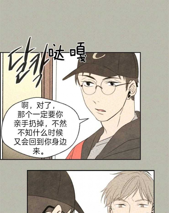 《午夜共生》漫画最新章节第6话免费下拉式在线观看章节第【10】张图片