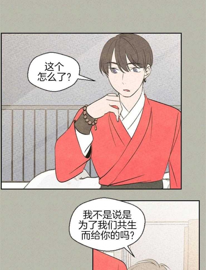 《午夜共生》漫画最新章节第60话免费下拉式在线观看章节第【11】张图片