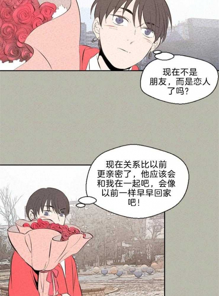 《午夜共生》漫画最新章节第102话免费下拉式在线观看章节第【6】张图片