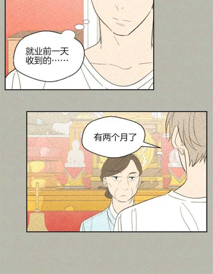 《午夜共生》漫画最新章节第35话免费下拉式在线观看章节第【4】张图片