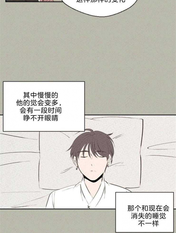 《午夜共生》漫画最新章节第110话免费下拉式在线观看章节第【7】张图片