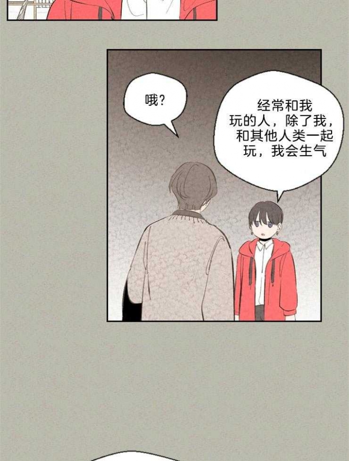 《午夜共生》漫画最新章节第101话免费下拉式在线观看章节第【17】张图片