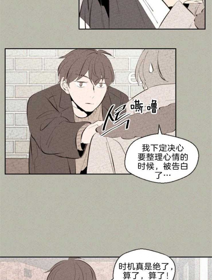 《午夜共生》漫画最新章节第107话免费下拉式在线观看章节第【6】张图片