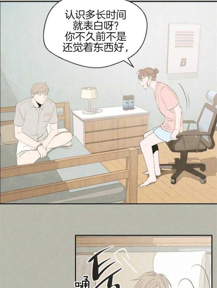 《午夜共生》漫画最新章节第56话免费下拉式在线观看章节第【12】张图片