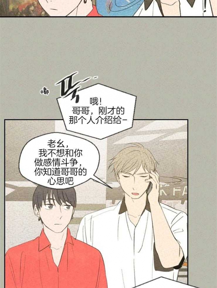 《午夜共生》漫画最新章节第40话免费下拉式在线观看章节第【7】张图片