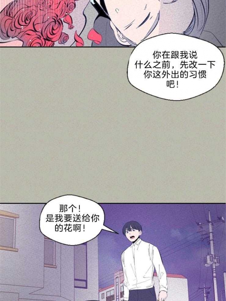 《午夜共生》漫画最新章节第103话免费下拉式在线观看章节第【9】张图片