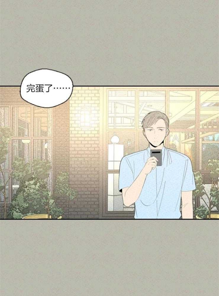 《午夜共生》漫画最新章节第80话免费下拉式在线观看章节第【23】张图片