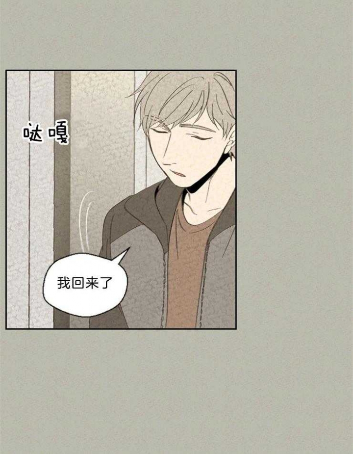 《午夜共生》漫画最新章节第90话免费下拉式在线观看章节第【6】张图片