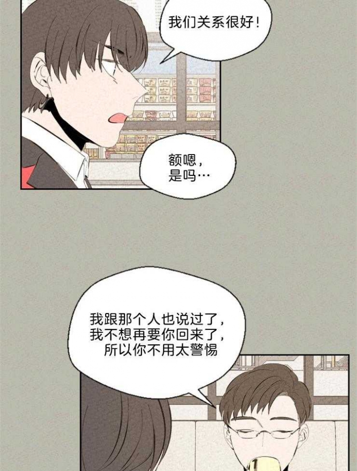 《午夜共生》漫画最新章节第100话免费下拉式在线观看章节第【4】张图片