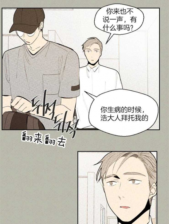 《午夜共生》漫画最新章节第71话免费下拉式在线观看章节第【12】张图片