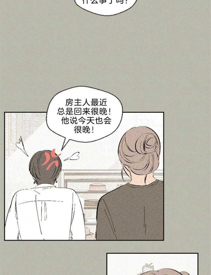 《午夜共生》漫画最新章节第98话免费下拉式在线观看章节第【13】张图片