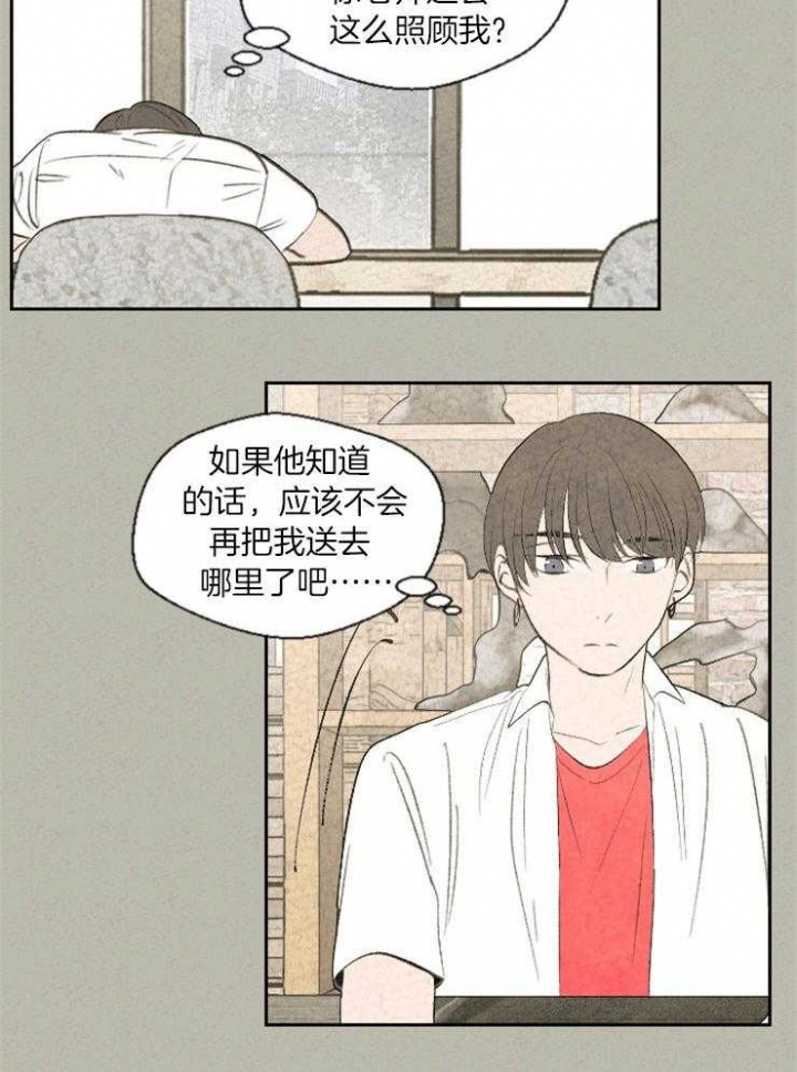 《午夜共生》漫画最新章节第65话免费下拉式在线观看章节第【10】张图片