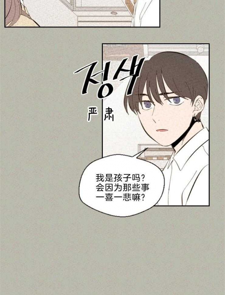 《午夜共生》漫画最新章节第105话免费下拉式在线观看章节第【15】张图片