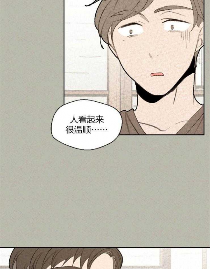 《午夜共生》漫画最新章节第74话免费下拉式在线观看章节第【10】张图片