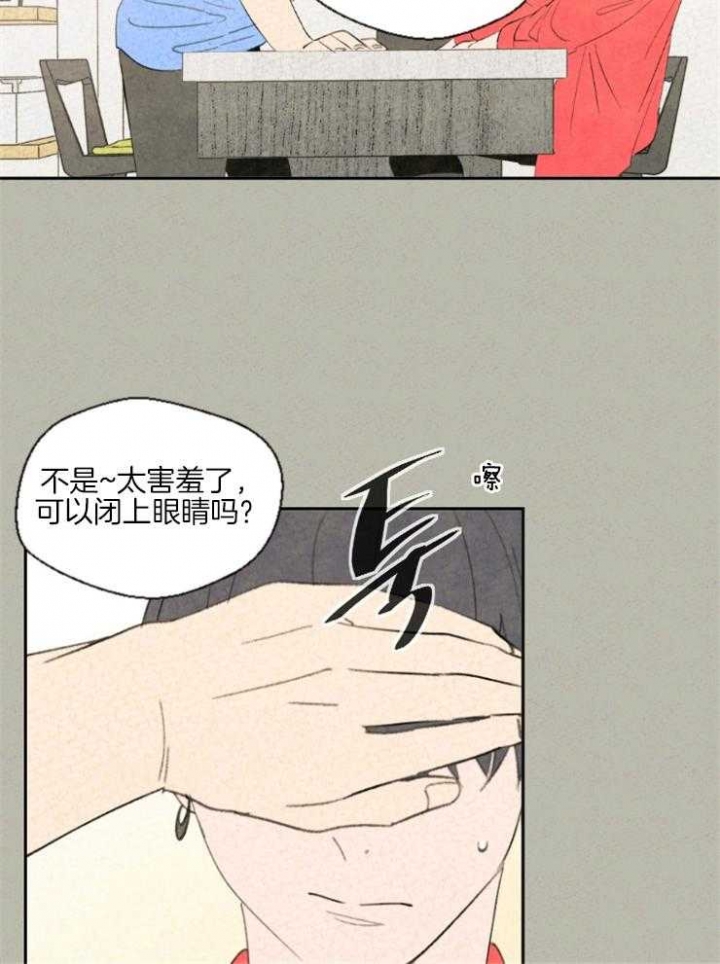 《午夜共生》漫画最新章节第31话免费下拉式在线观看章节第【20】张图片