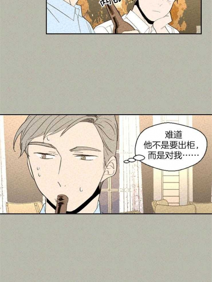 《午夜共生》漫画最新章节第80话免费下拉式在线观看章节第【13】张图片