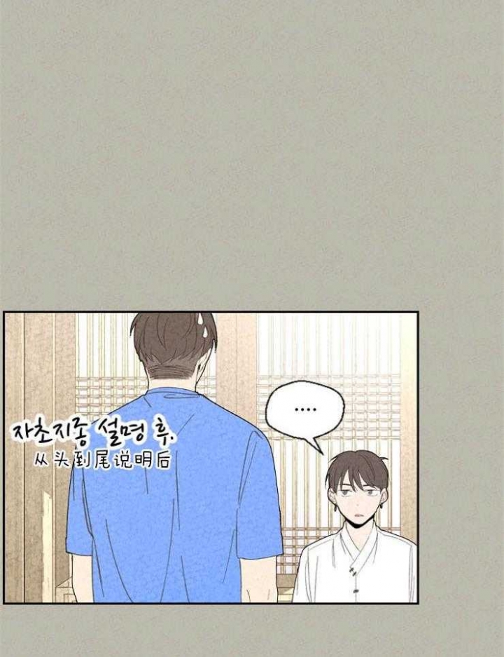 《午夜共生》漫画最新章节第81话免费下拉式在线观看章节第【6】张图片