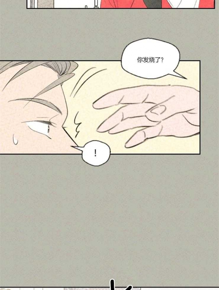 《午夜共生》漫画最新章节第11话免费下拉式在线观看章节第【15】张图片