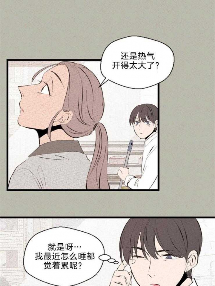 《午夜共生》漫画最新章节第109话免费下拉式在线观看章节第【14】张图片