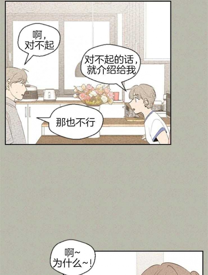 《午夜共生》漫画最新章节第55话免费下拉式在线观看章节第【17】张图片