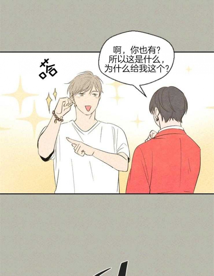 《午夜共生》漫画最新章节第37话免费下拉式在线观看章节第【7】张图片