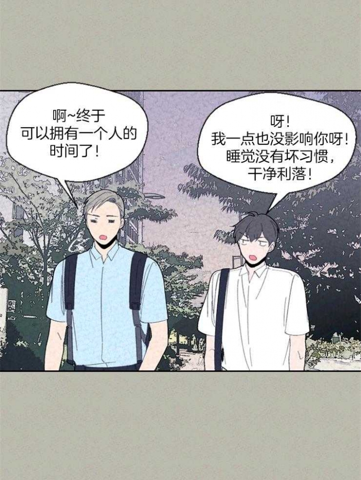 《午夜共生》漫画最新章节第79话免费下拉式在线观看章节第【18】张图片