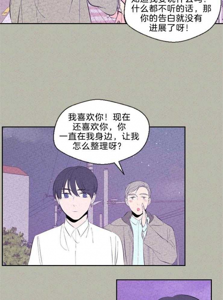 《午夜共生》漫画最新章节第104话免费下拉式在线观看章节第【18】张图片