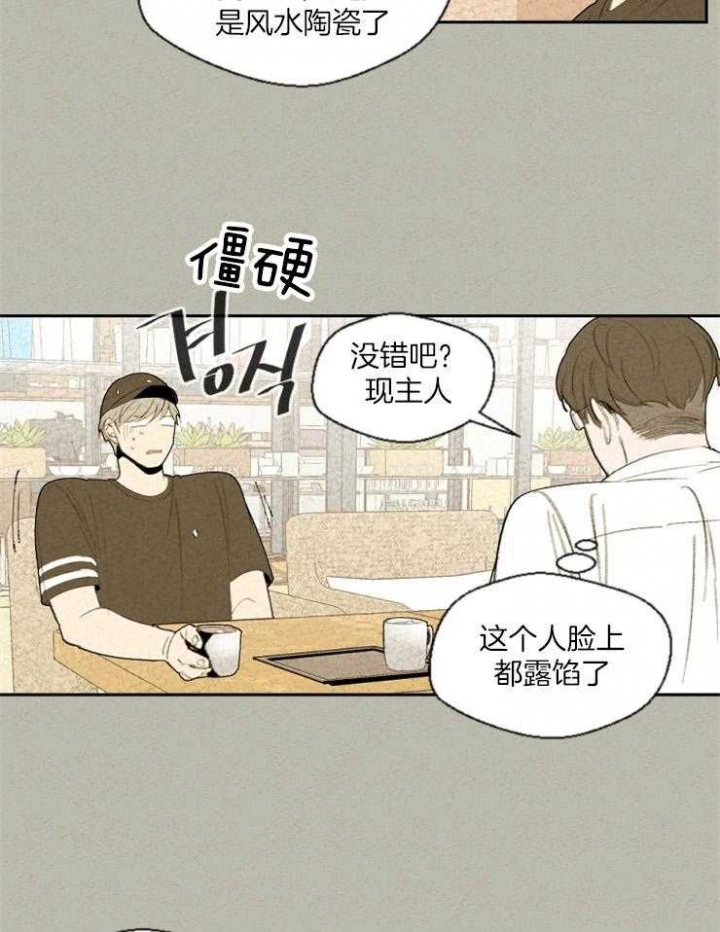 《午夜共生》漫画最新章节第75话免费下拉式在线观看章节第【5】张图片