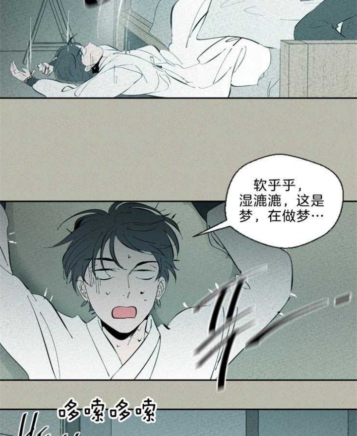 《午夜共生》漫画最新章节第108话免费下拉式在线观看章节第【22】张图片