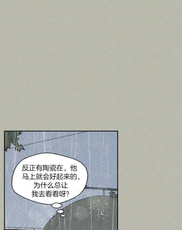 《午夜共生》漫画最新章节第66话免费下拉式在线观看章节第【26】张图片