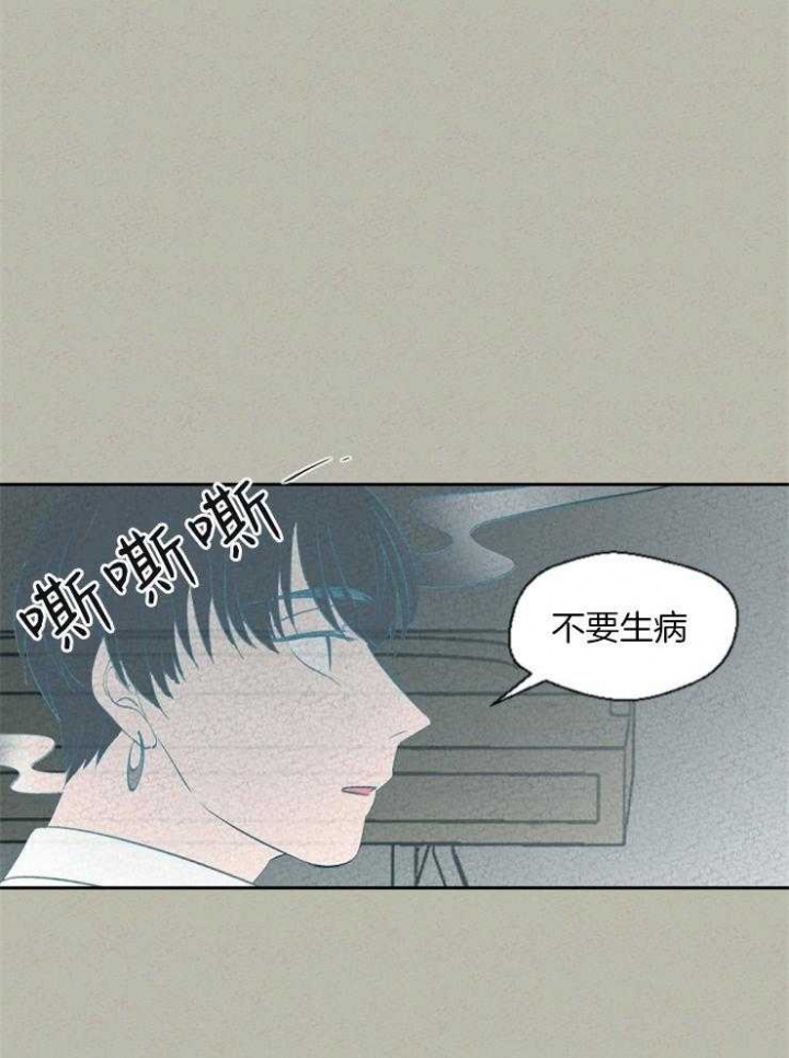 《午夜共生》漫画最新章节第70话免费下拉式在线观看章节第【11】张图片