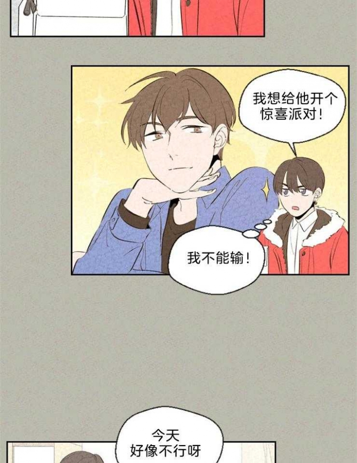 《午夜共生》漫画最新章节第106话免费下拉式在线观看章节第【3】张图片