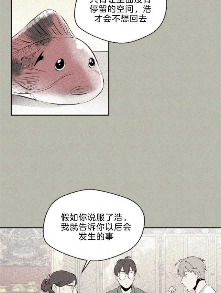 《午夜共生》漫画最新章节第110话免费下拉式在线观看章节第【5】张图片