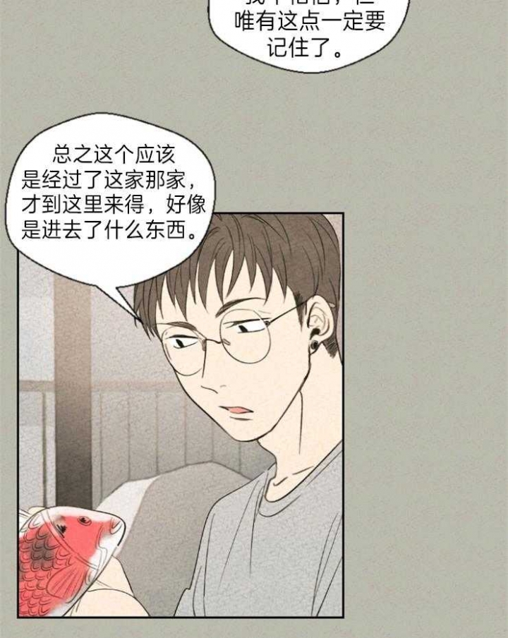 《午夜共生》漫画最新章节第6话免费下拉式在线观看章节第【2】张图片