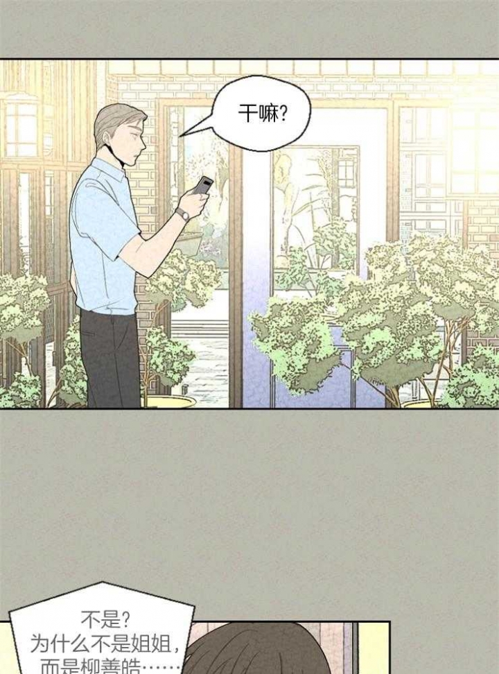 《午夜共生》漫画最新章节第80话免费下拉式在线观看章节第【17】张图片