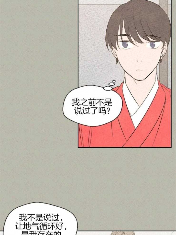 《午夜共生》漫画最新章节第59话免费下拉式在线观看章节第【6】张图片