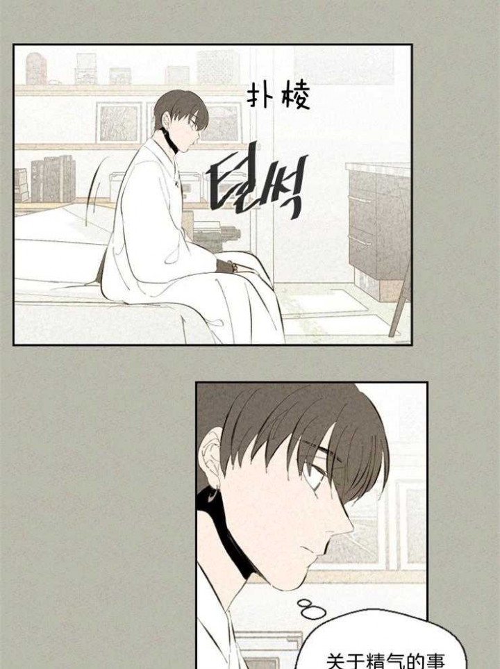 《午夜共生》漫画最新章节第91话免费下拉式在线观看章节第【24】张图片