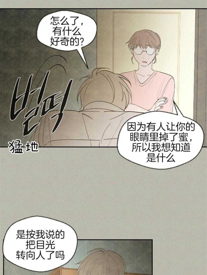 《午夜共生》漫画最新章节第56话免费下拉式在线观看章节第【5】张图片