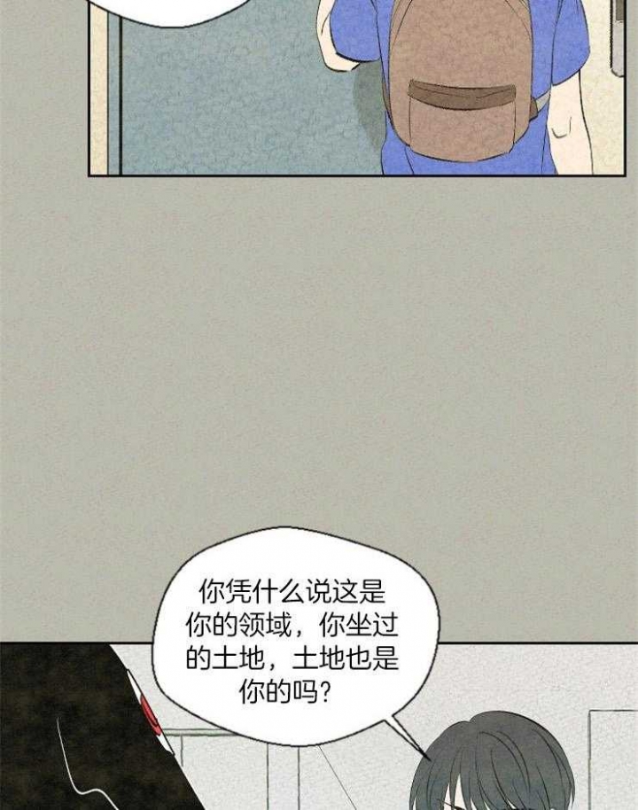 《午夜共生》漫画最新章节第68话免费下拉式在线观看章节第【7】张图片