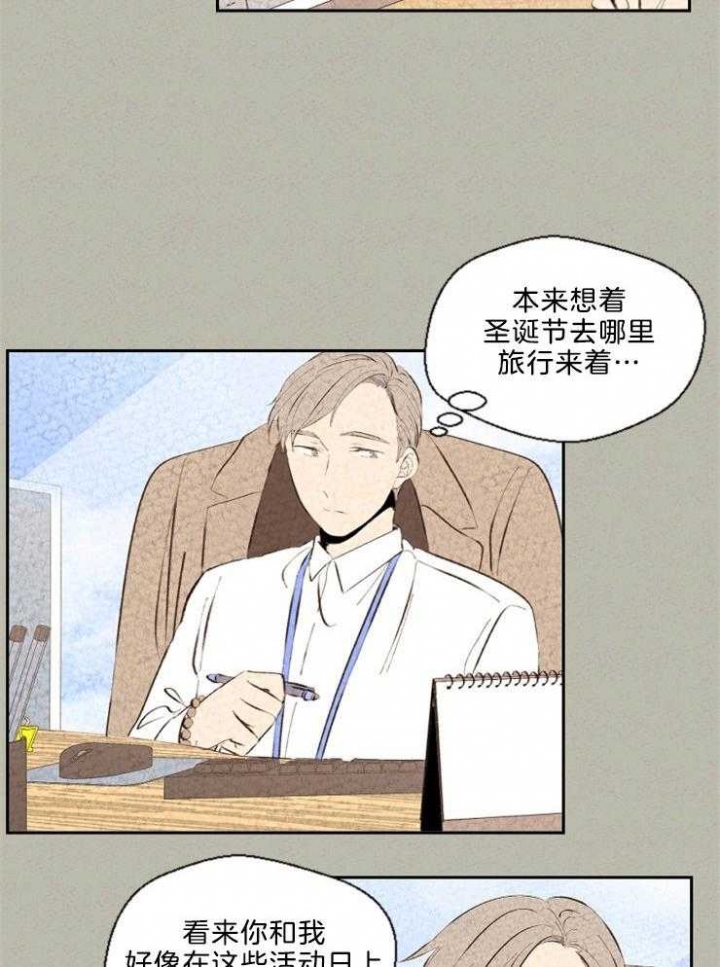 《午夜共生》漫画最新章节第110话免费下拉式在线观看章节第【20】张图片