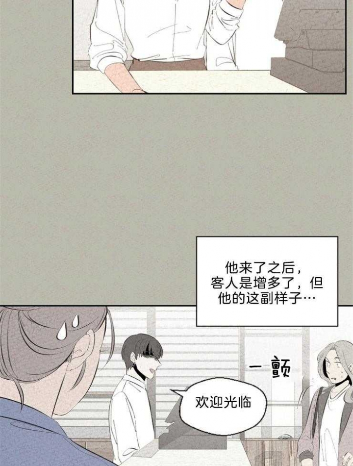 《午夜共生》漫画最新章节第101话免费下拉式在线观看章节第【2】张图片